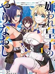 背德家族漫画封面