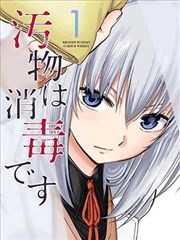 漫画封面：邻人