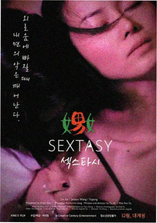 夜行电车漫画封面