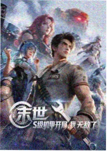 双生花漫画封面