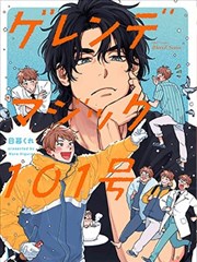 漫画家访谈