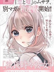 湿濡的恋漫画封面